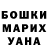 ГАШИШ гашик Mitch Brett