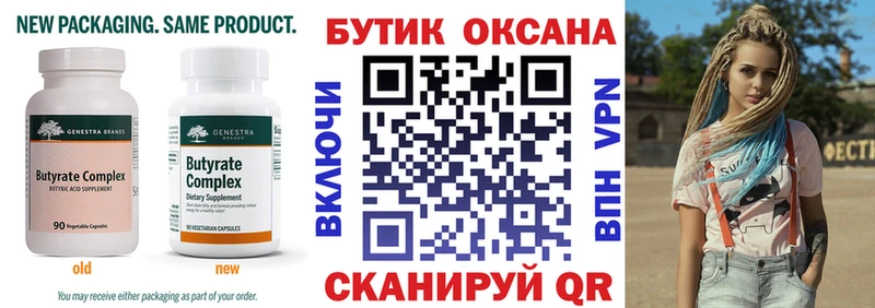 БУТИРАТ BDO 33%  цена   Зеленодольск 
